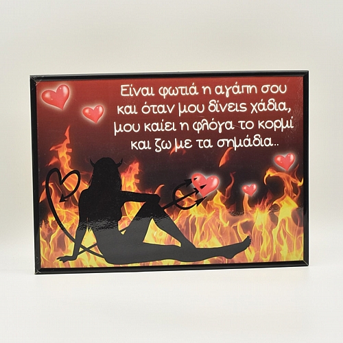 Κάδρο με σκιά γυναίκας διαβολάκι