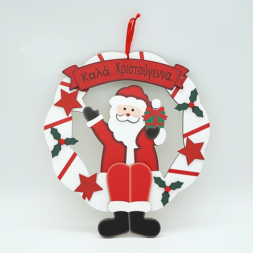 Χριστουγεννιάτικο Κρεμαστό Διακοσμητικό – Καλά Χριστούγεννα