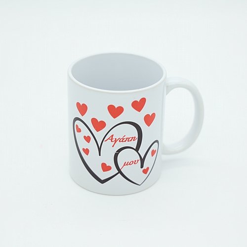 Κούπα Αγίου Βαλεντίνου - Αγάπη μου
