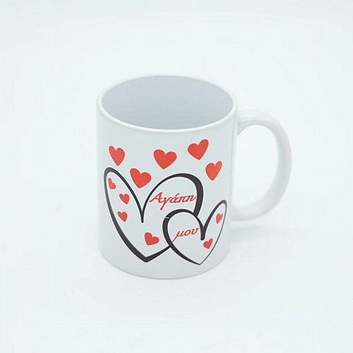 Κούπα Αγίου Βαλεντίνου - Αγάπη μου