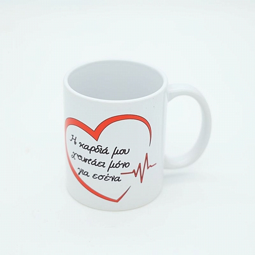 Κούπα Αγίου Βαλεντίνου