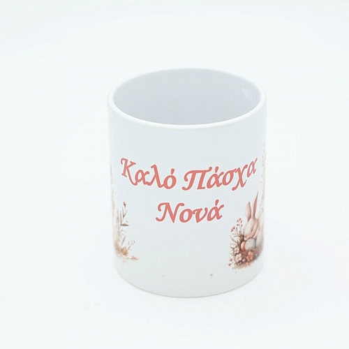 Πασχαλινή Κούπα 