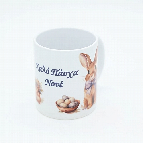 Πασχαλινή Κούπα 