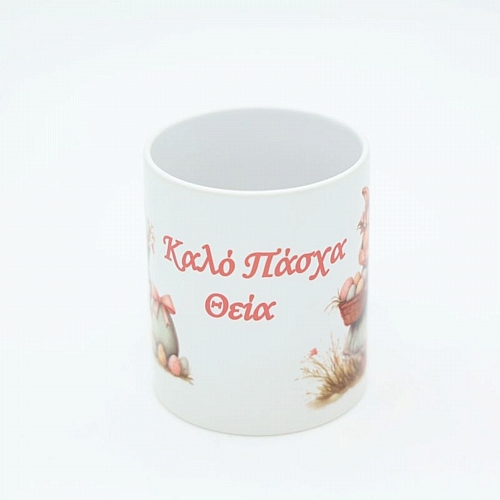 Πασχαλινή Κούπα 