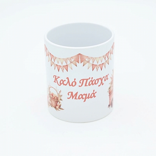 Πασχαλινή Κούπα 