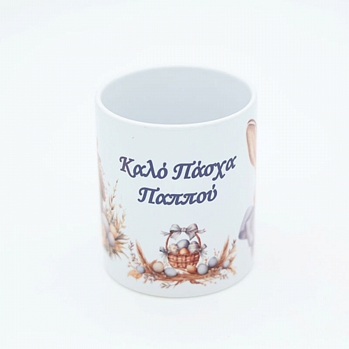 Πασχαλινή Κούπα 